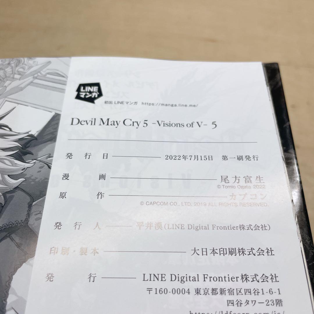 デビルメイクライ5 全5巻セット　初版