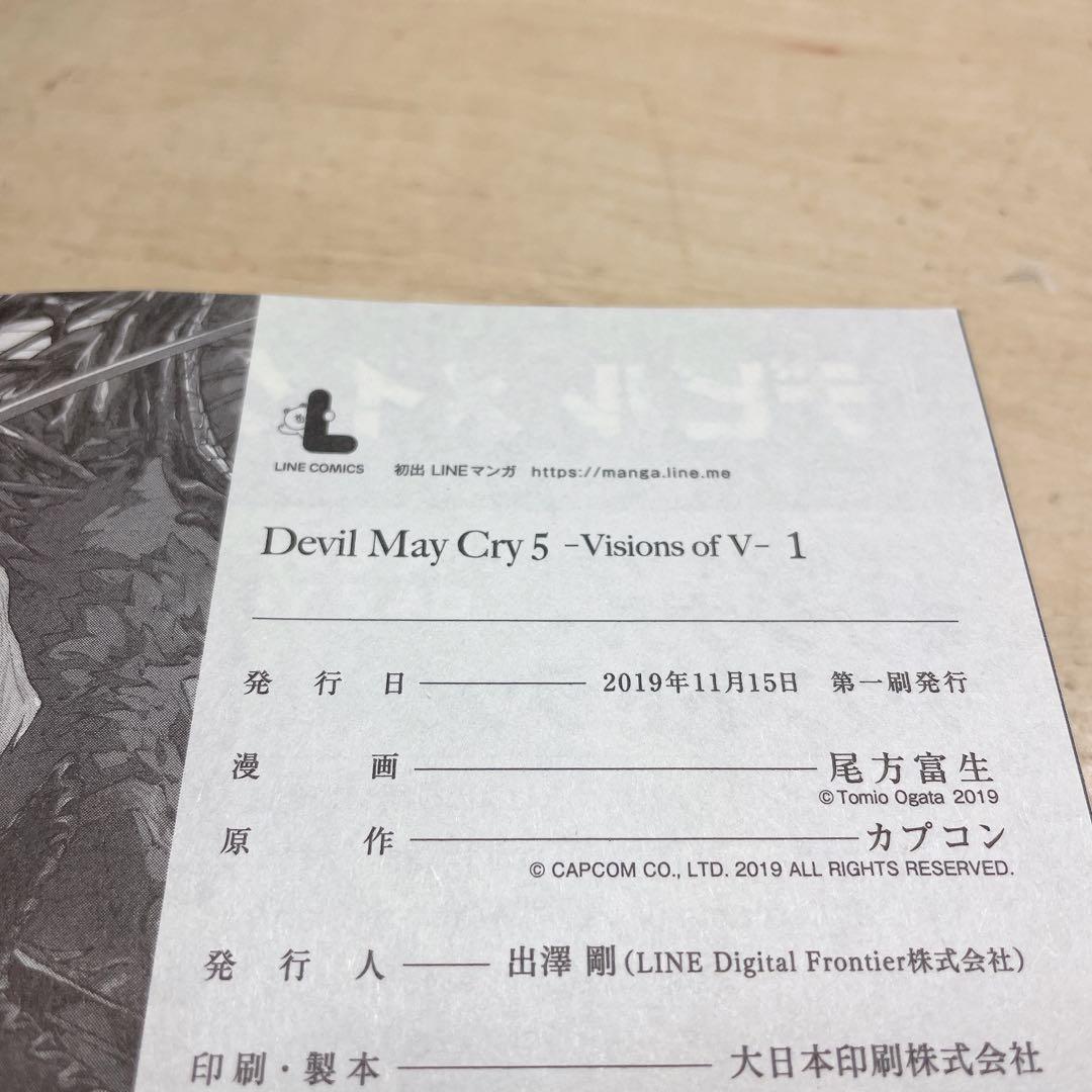 デビルメイクライ5 全5巻セット　初版