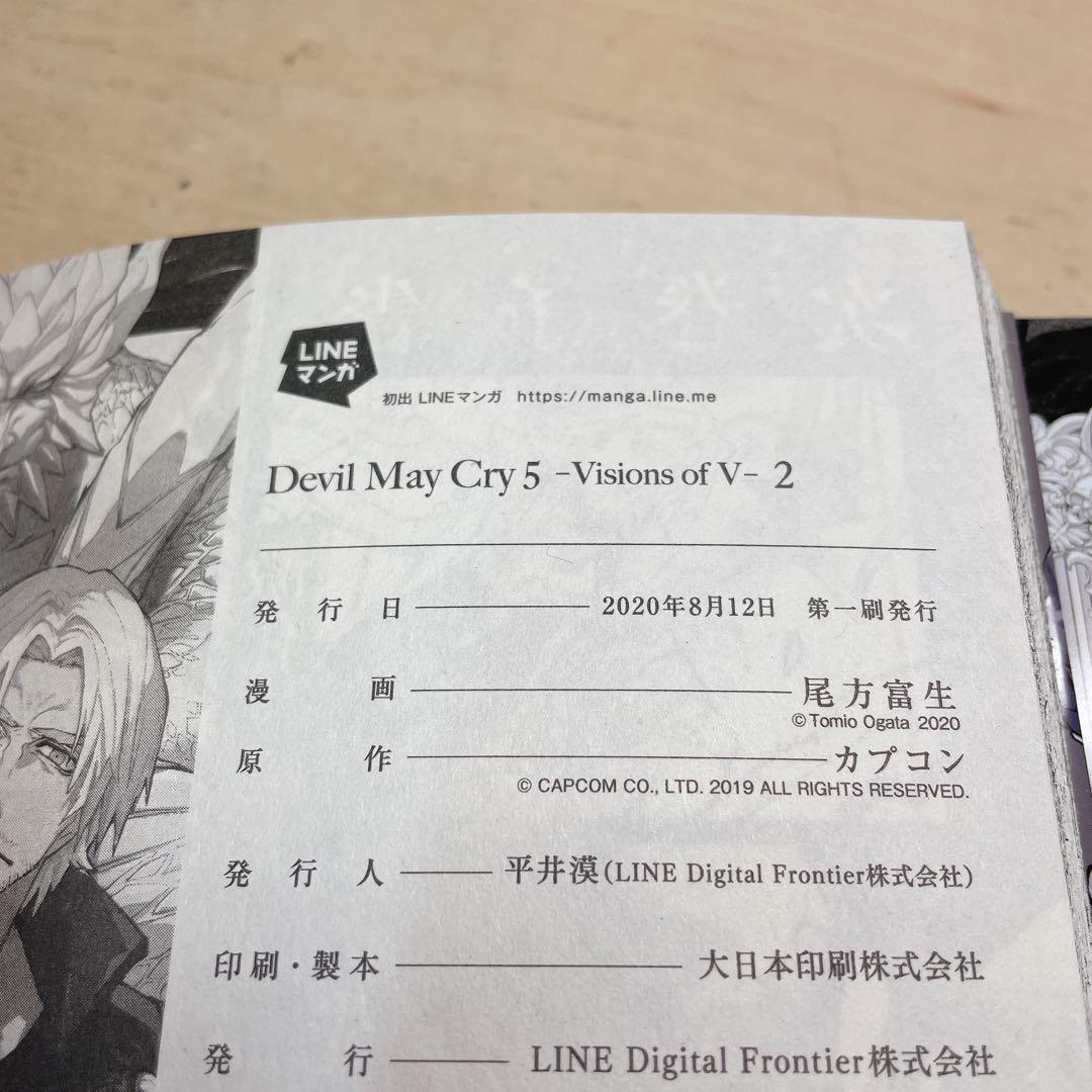 デビルメイクライ5 全5巻セット　初版