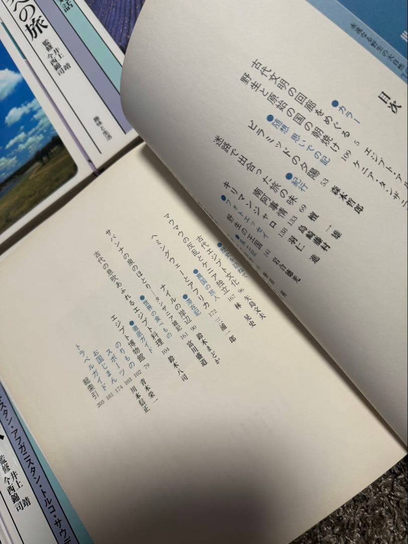 ⭐︎未読品⭐︎世界への旅⭐︎全12巻セット⭐︎45000円⭐︎