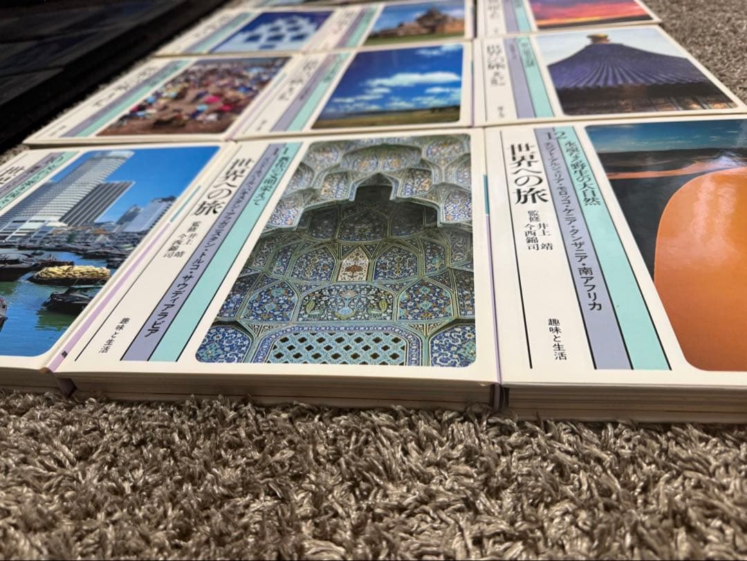 ⭐︎未読品⭐︎世界への旅⭐︎全12巻セット⭐︎45000円⭐︎