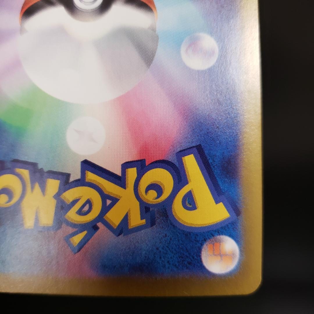 ラティアスex SAR #210　楽園ドラゴーナ　ポケモンカード