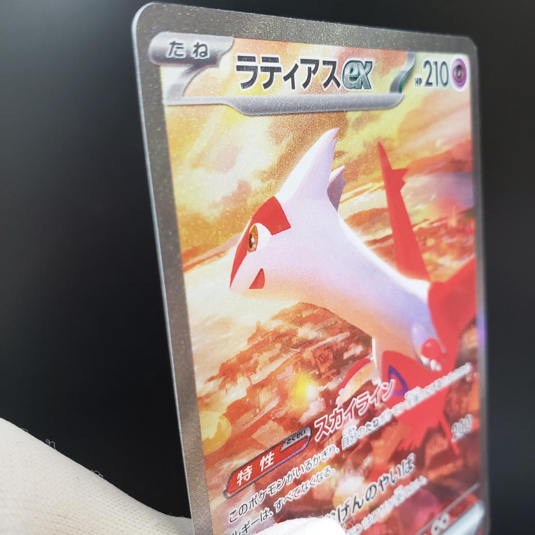 ラティアスex SAR #210　楽園ドラゴーナ　ポケモンカード