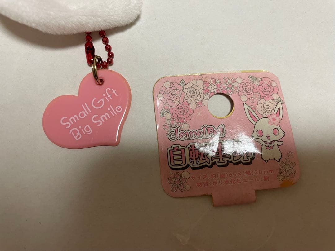 サンリオ ジュエルペット ルビー ぬいぐるみ マスコット 自転車鈴 平成レトロ