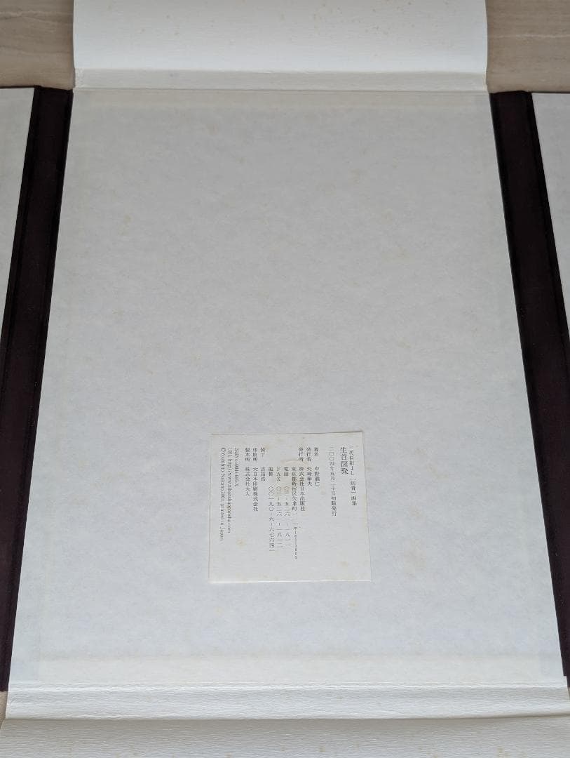 生首図聚 三代目彫よし　大型本　刺青作品集 tattoo 彫よし　超レア本