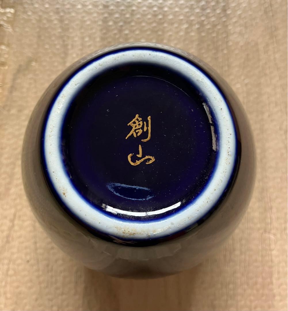 茶壺　茶入　金鶴紋様