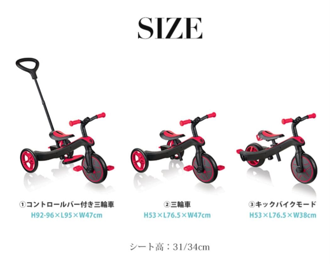 GLOBBER★グロッバー★エクスプローラー トライク3in1三輪車キックバイク