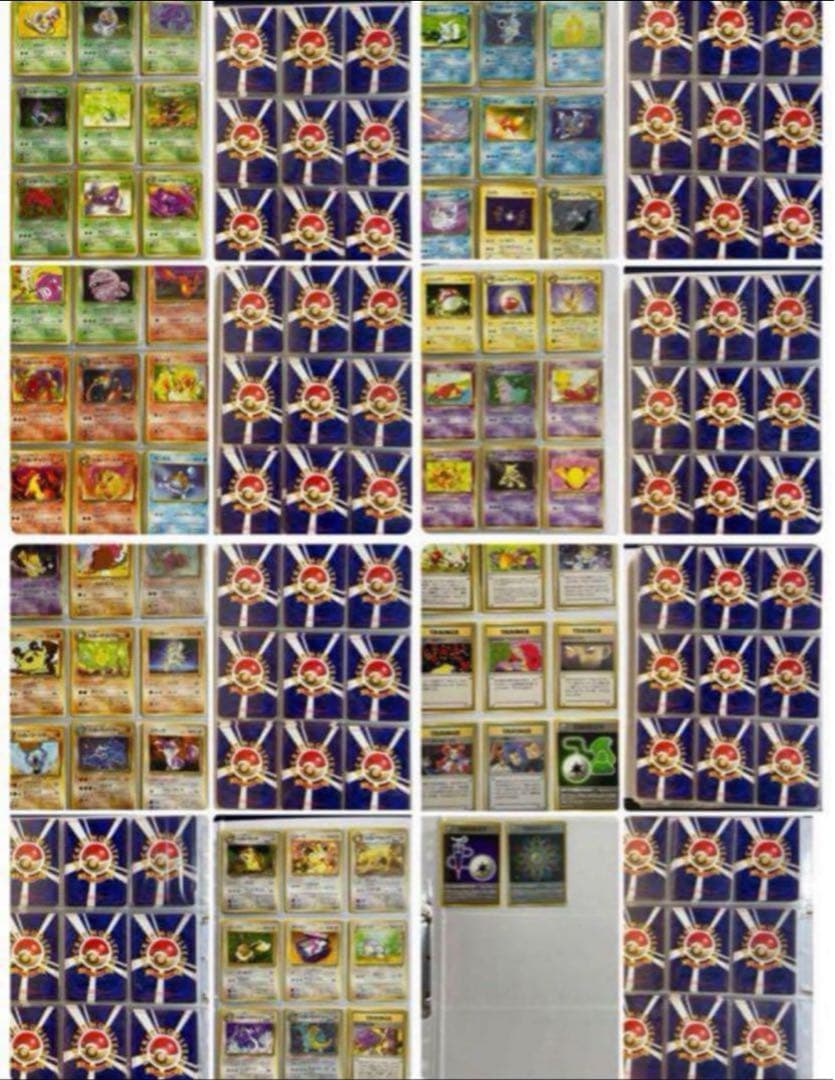 ポケモンカード 旧裏 拡張パック1～4弾 全263枚 コンプリートセット
