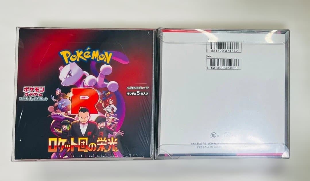 ロケット団の栄光 ２BOX　シュリンク付き