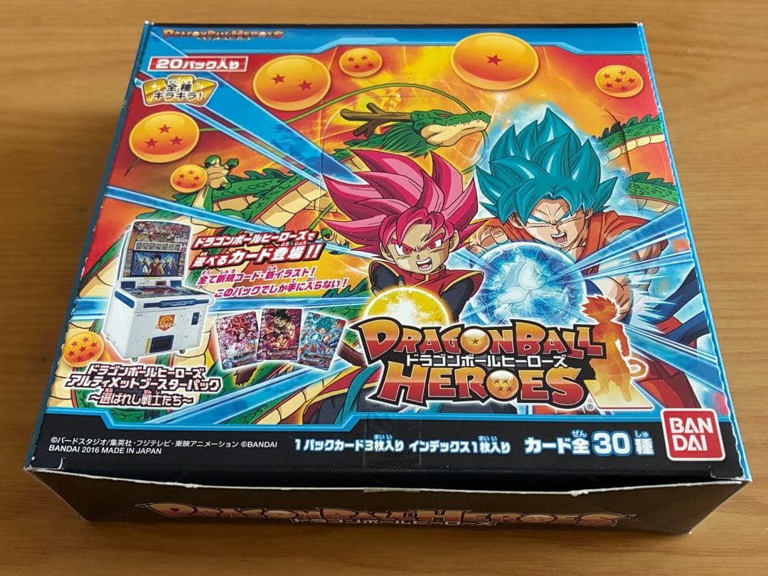 アルティメットブースターパック選ばれし戦士たちフルコンプHUM4-22ヤムチャ