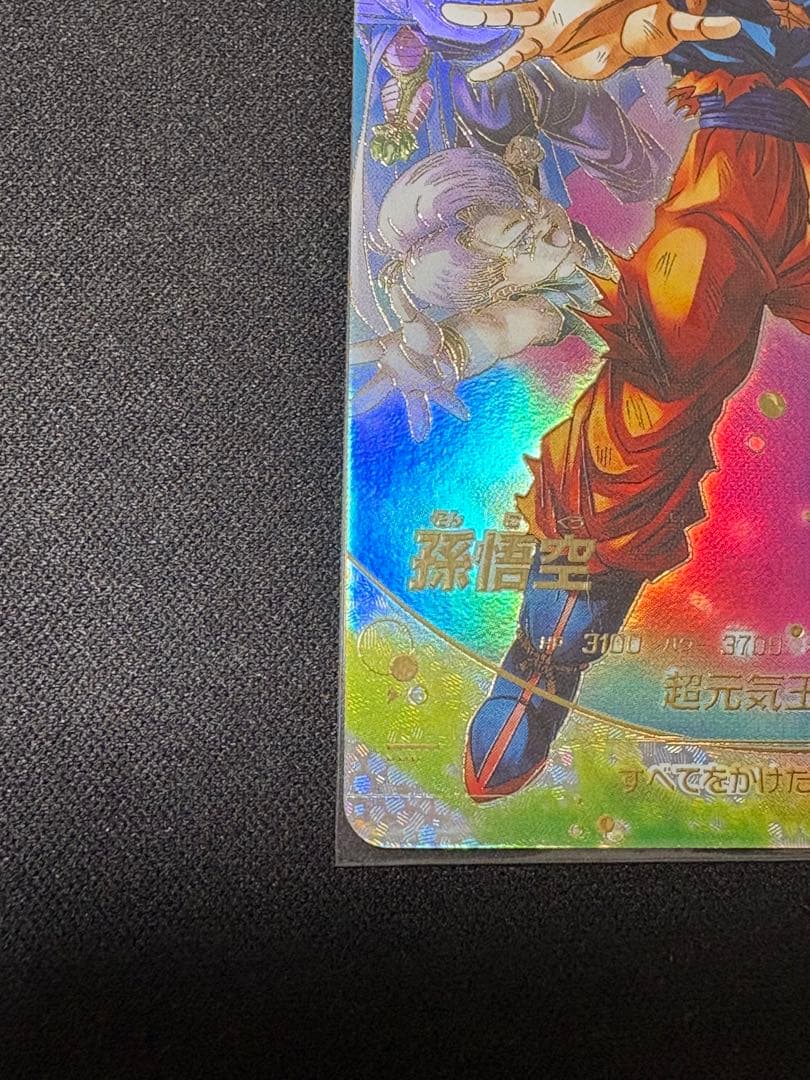 ドラゴンボールスーパーダイバーズ SDV7-003 孫悟空 パラレル