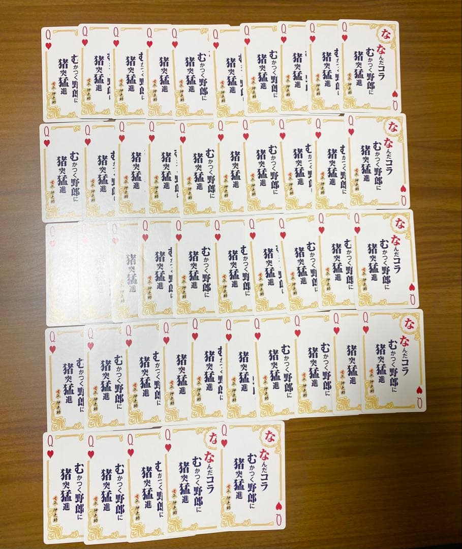 伊之助 歌留多トランプ90枚