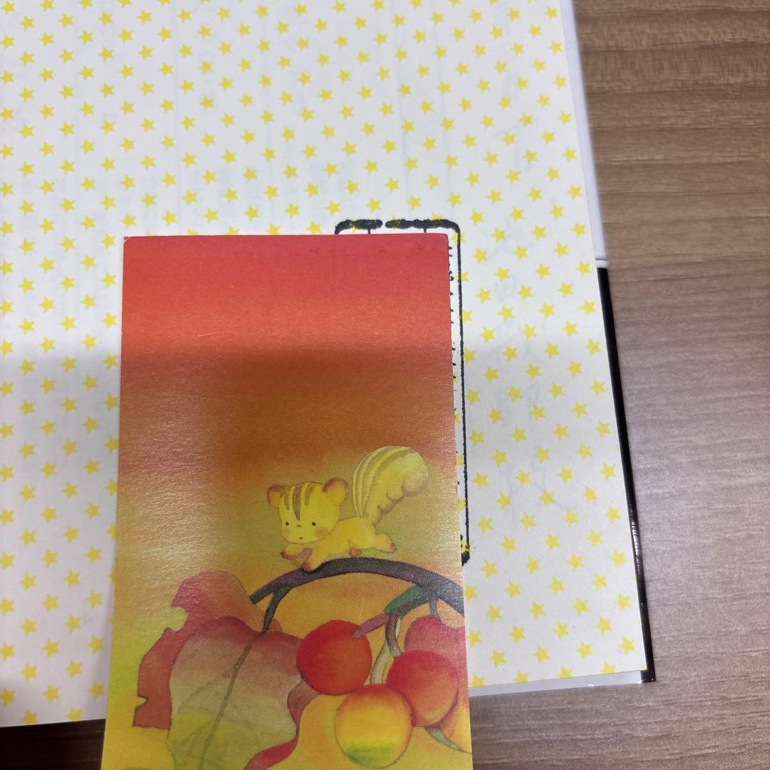 バイキング王物語 山家静 英潮社