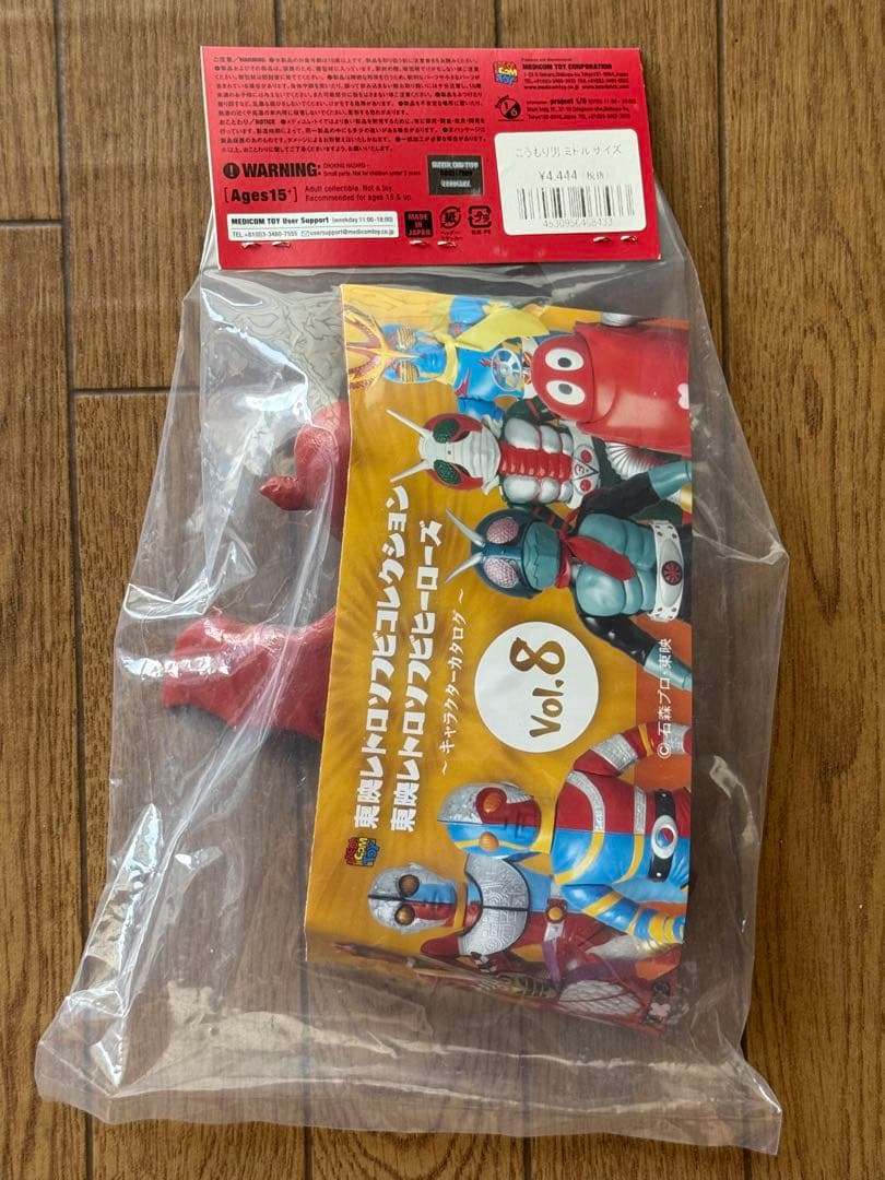 東映レトロソフビコレクション ミドルサイズ コウモリ男 仮面ライダー フィギュア