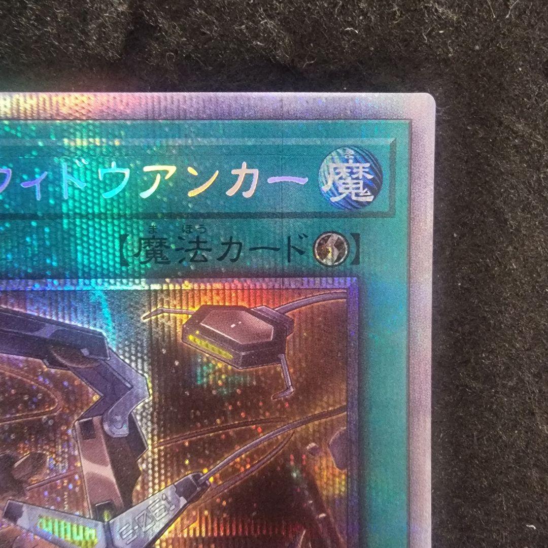 遊戯王　No.6884 閃刀機-ウィドウアンカー　プリシク　プリズマ