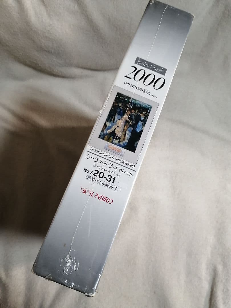 未開封・未使用品　希少 2000ピース 廃盤品　ムーラン・ド・ラ・ギャレット