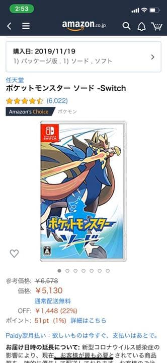 ニンテンドースイッチ＋ポケモンソード＋マリオカート8dx