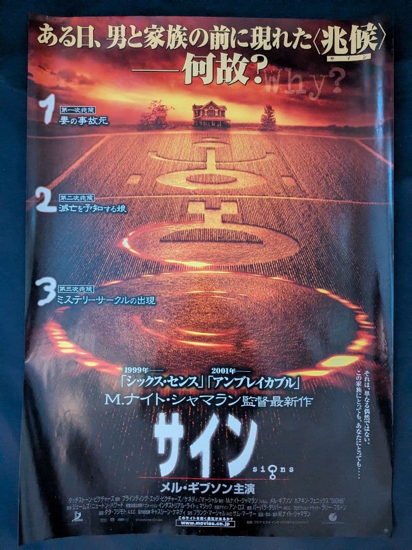 【限定値下げ】B2映画ポスター19枚セット