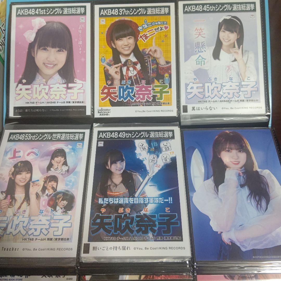 矢吹奈子 公式生写真 57枚まとめ売り