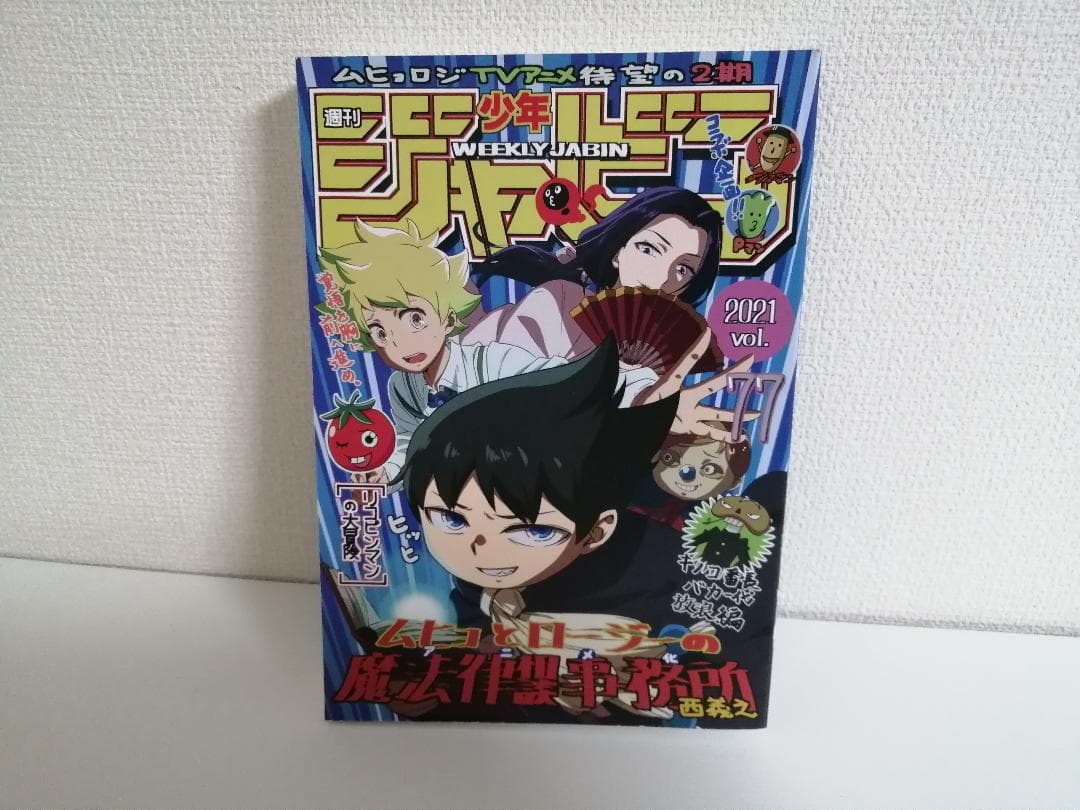 ムヒョとロージーの魔法律相談事務所2　コンプリートBlu-ray BOX　初回
