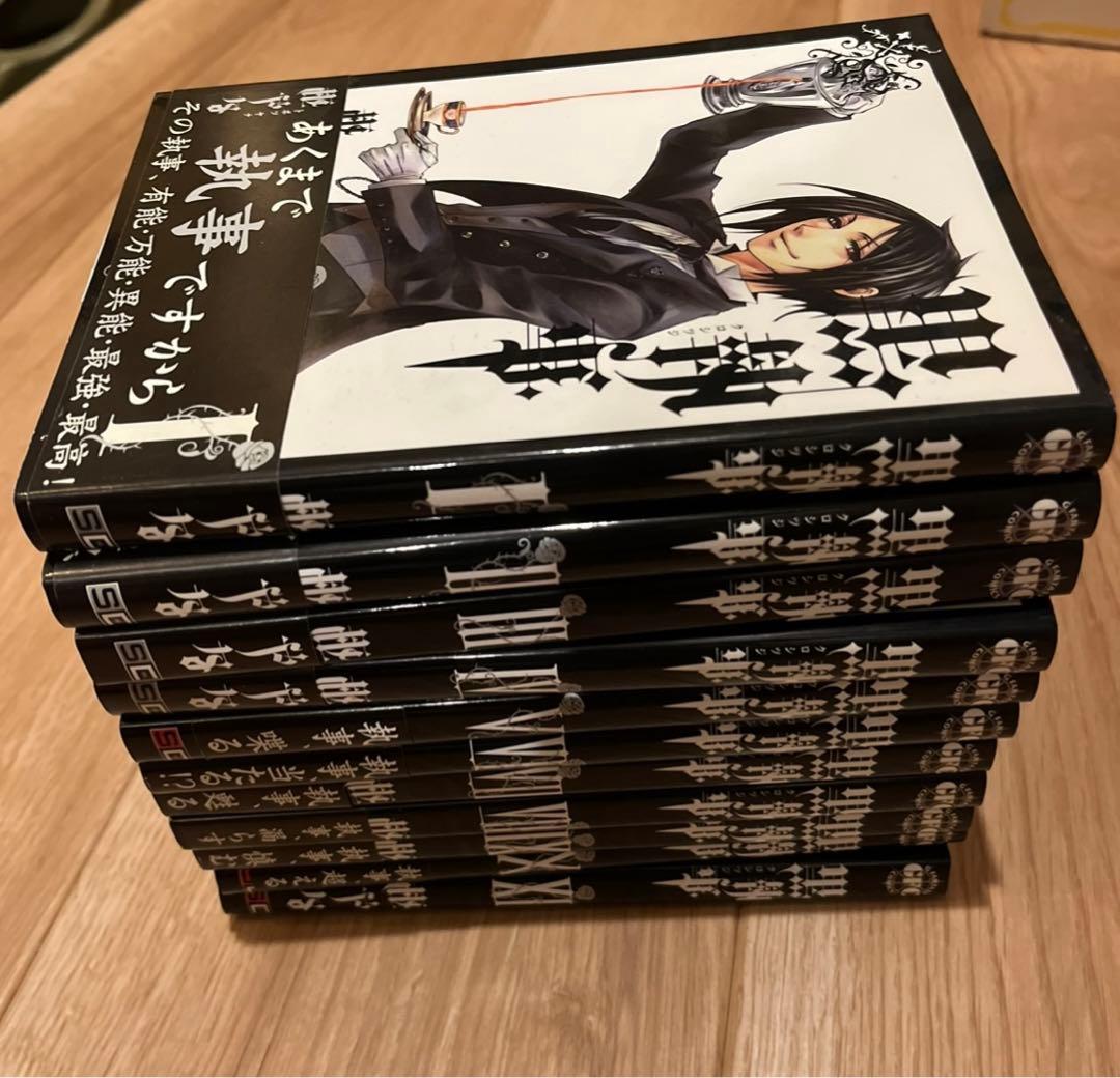 黒執事　初版　帯付　1〜11巻　セット
