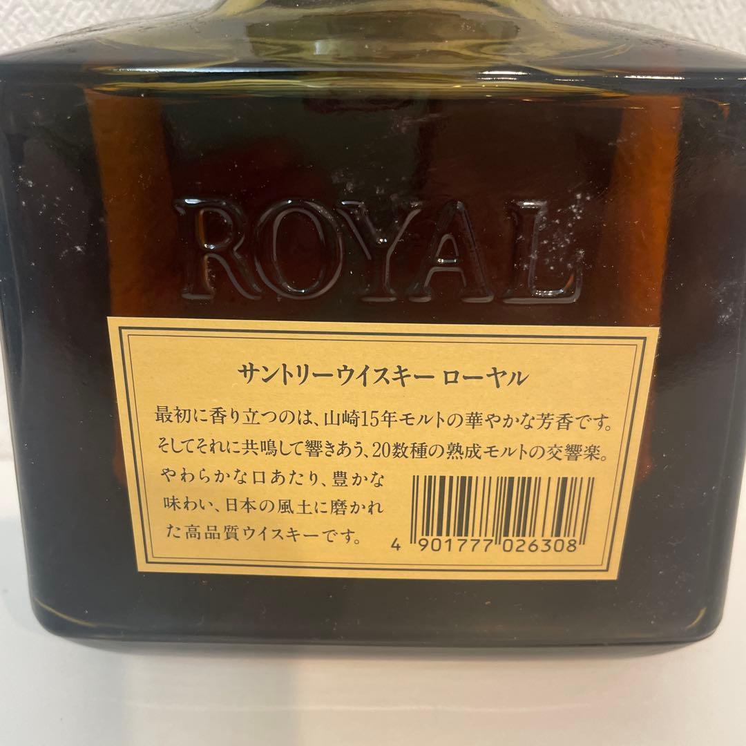 サントリーウイスキー ローヤル　慶祝　御成婚