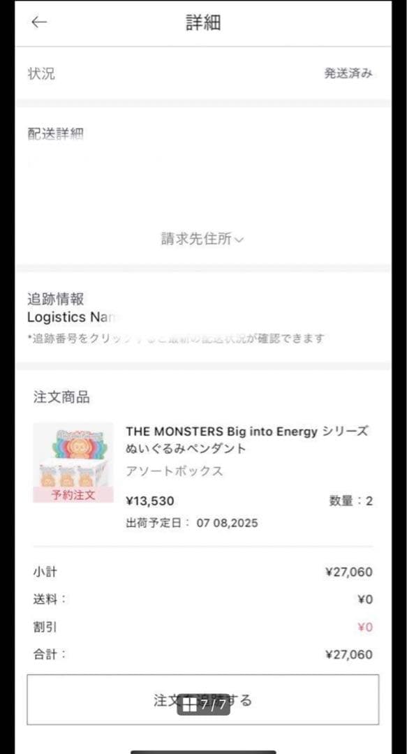 LABUBU THE MONSTERS Big into Energy ラブブ