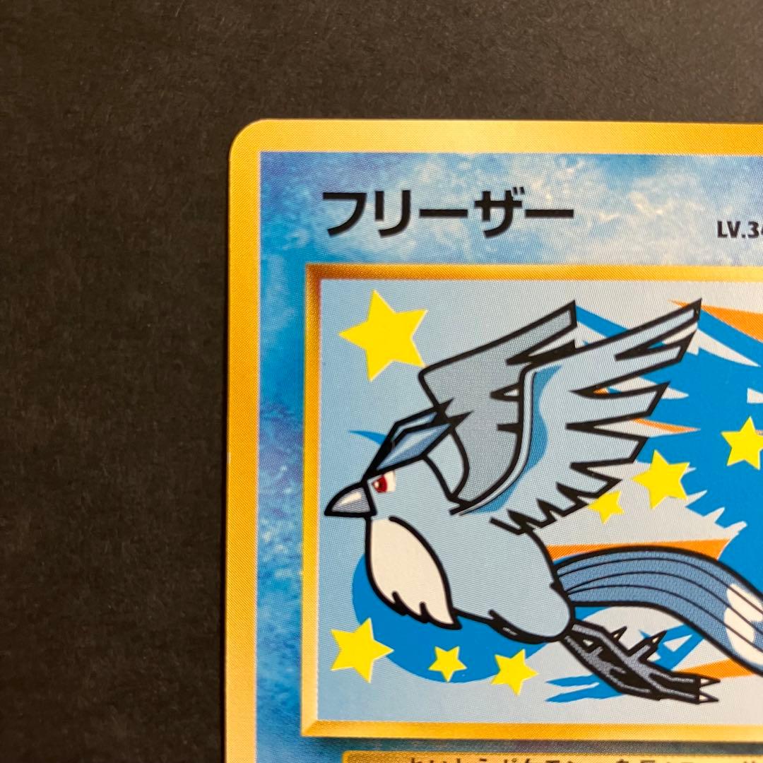 ポケモンカード 旧裏 ANAスペシャル'99バージョン ピカチュウ フリーザー