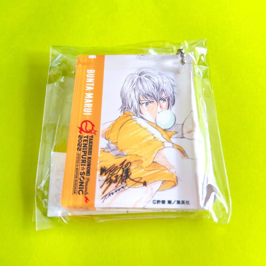 テニプリ　おてふぇす　アクリルキーホルダー　木手　丸井　2点セット