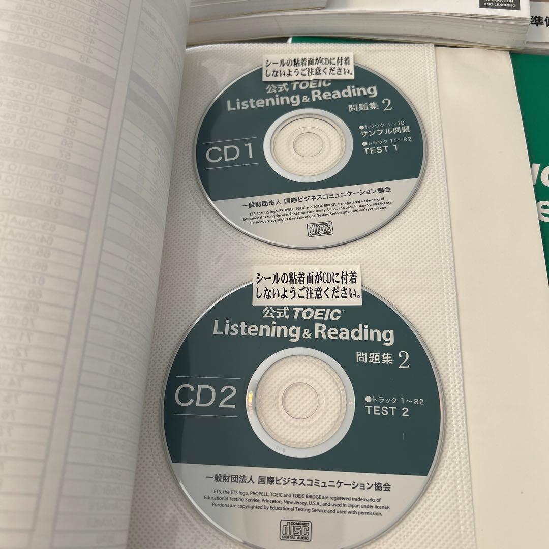 TOEICテスト公式問題集 新形式問題対応編