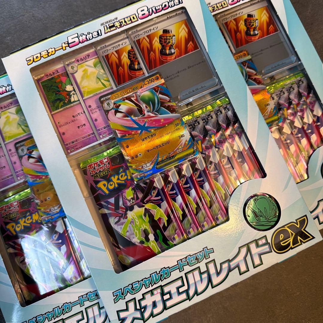 【新品未開封品5個】ポケモンカード　メガエルレイドEX スペシャルカードセット