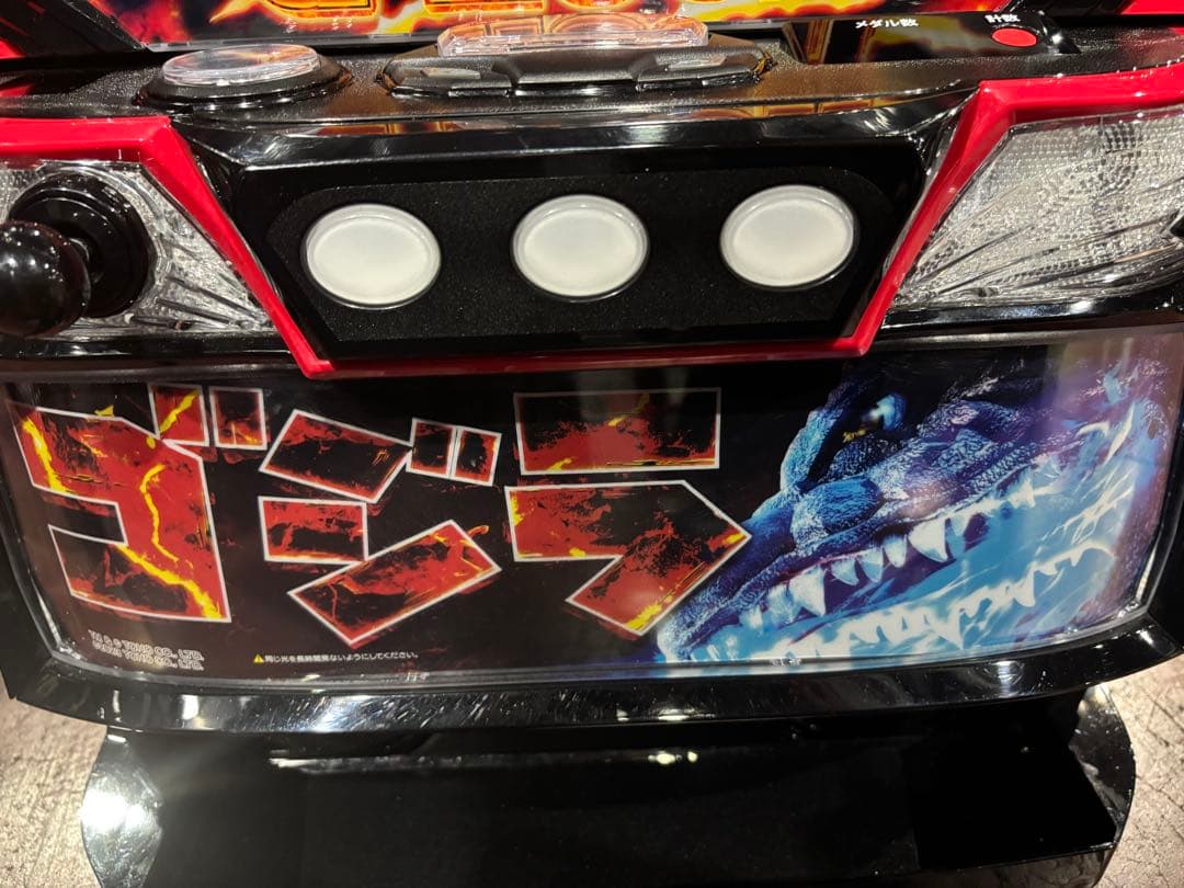 パチスロ実機【L ゴジラ】ユニット付 無段階ボリューム付 送料無料❗️