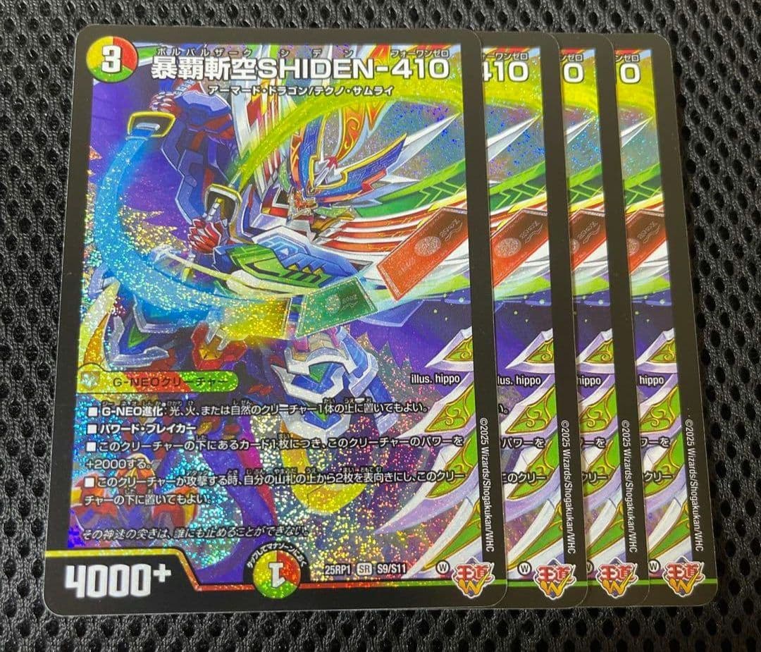 【CS優勝構築】リースシデン 4Cshiden シデンビート 【追跡付き】