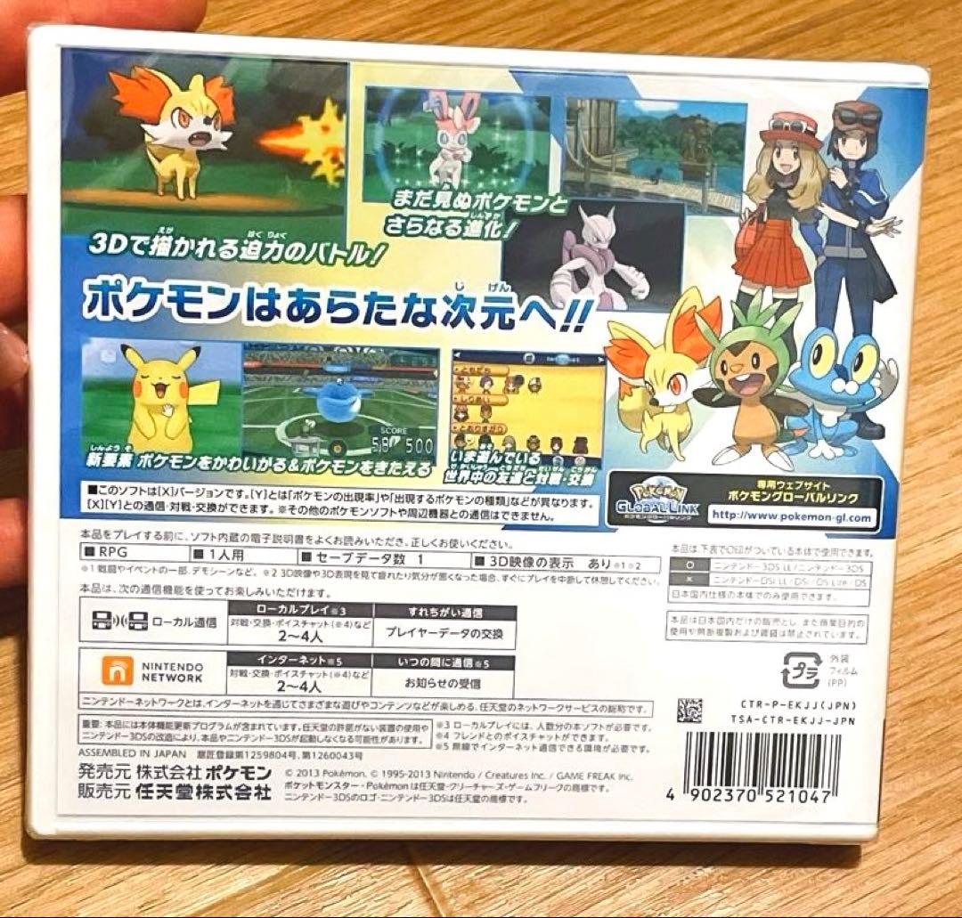 新品未開封　ポケットモンスターX ポケモン　3DS カセット