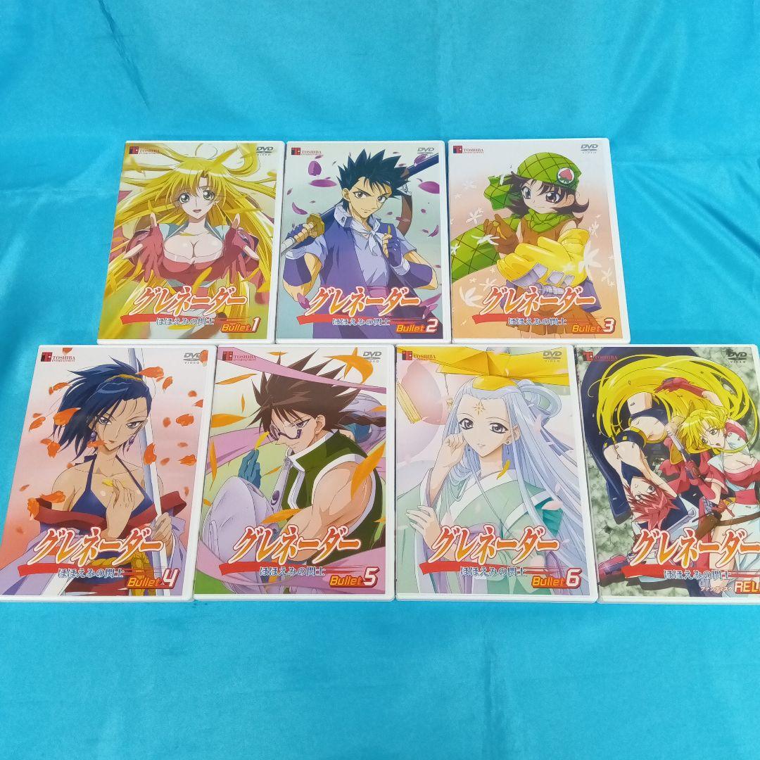 ◆ グレネーダー ほほえみの閃士 BOX付全6巻セット