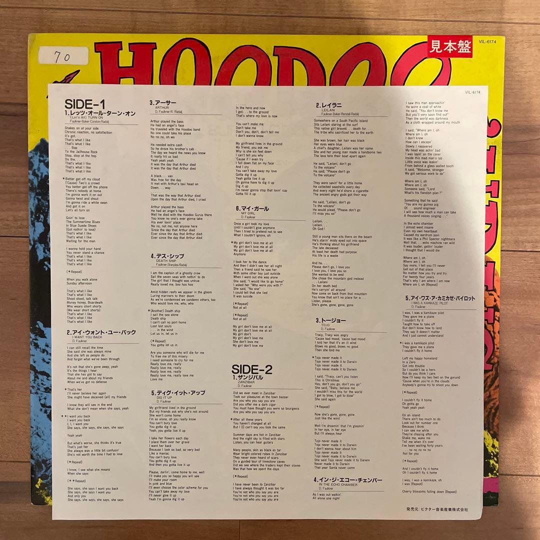 Hoodoo Gurus Stoneage Romeos LP レコード