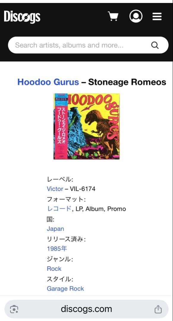 Hoodoo Gurus Stoneage Romeos LP レコード