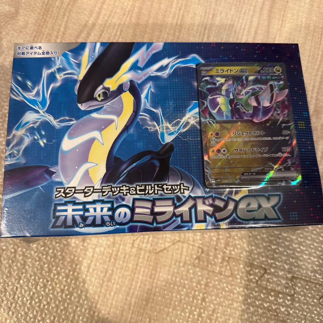 ポケモンカードゲーム 151 & 黒炎の支配者 セット