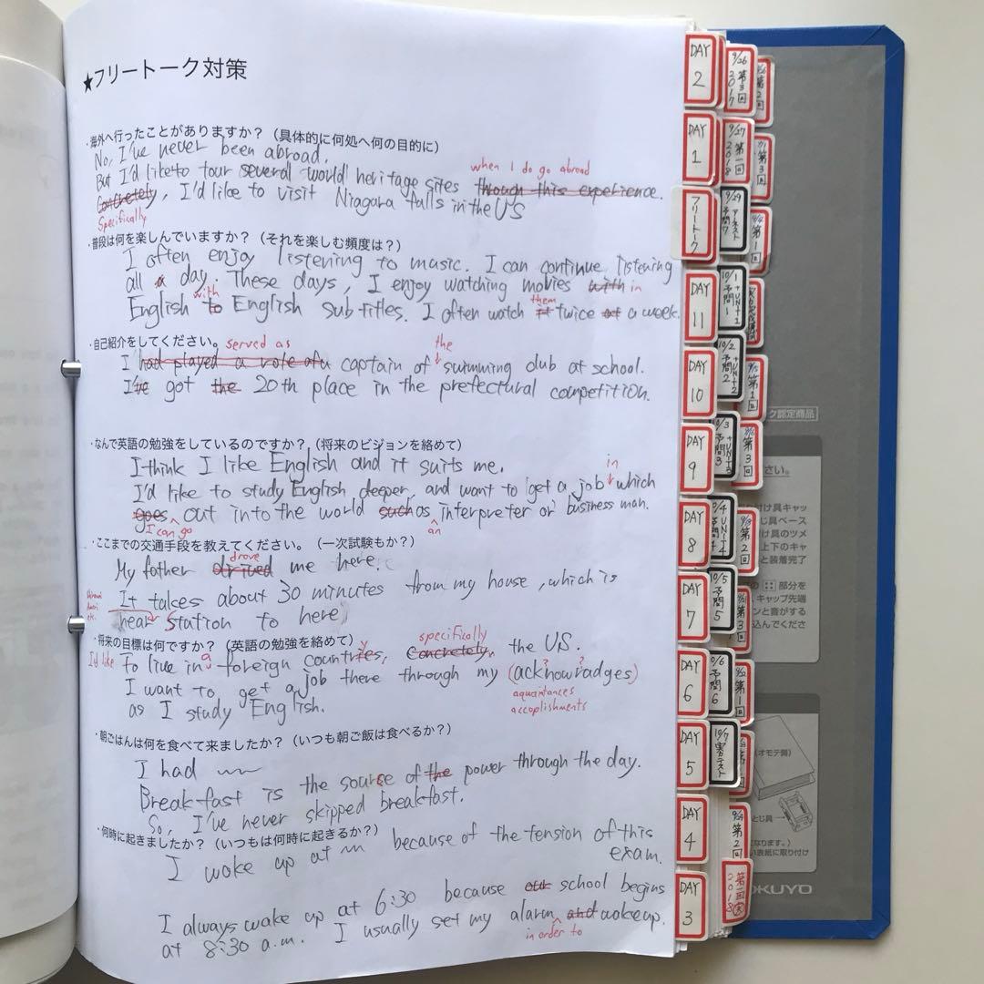 英検準1級　エッセイ　面接　英作文　2次