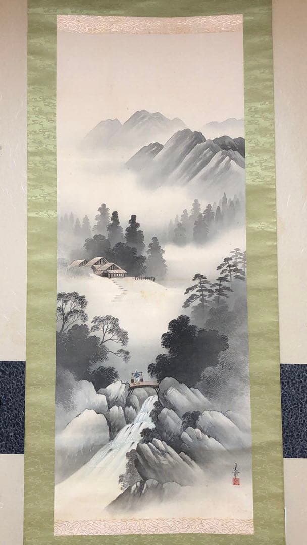掛け軸　茶掛　村瀬晃甫　山水絵　肉筆　茶道具　茶道　インテリア