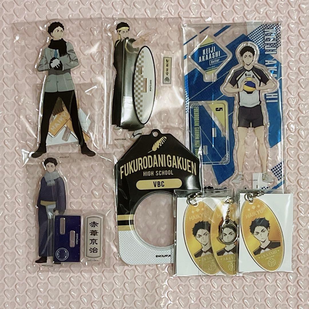 ハイキュー 赤葦京治 まとめ売り クロニクル