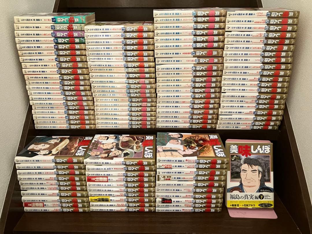 『美味しんぼ』全111巻（第１巻を除きすべて初版第１刷）