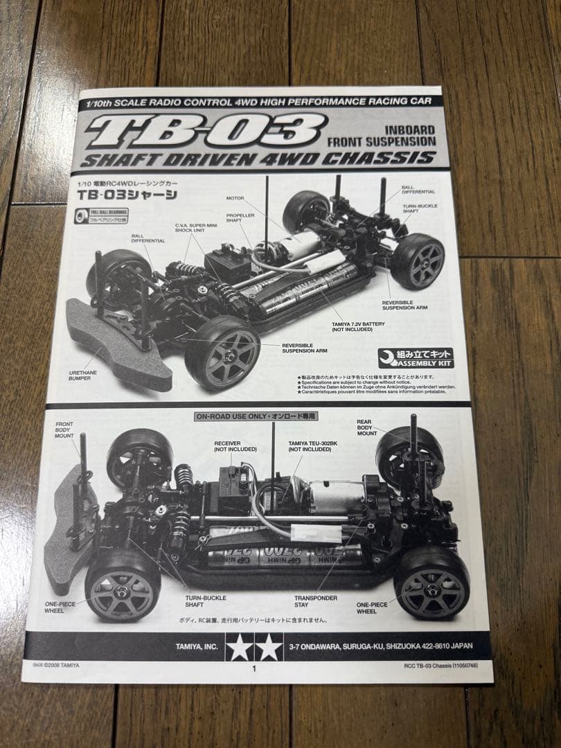 t//se@おやじ52 タミヤ TB-03