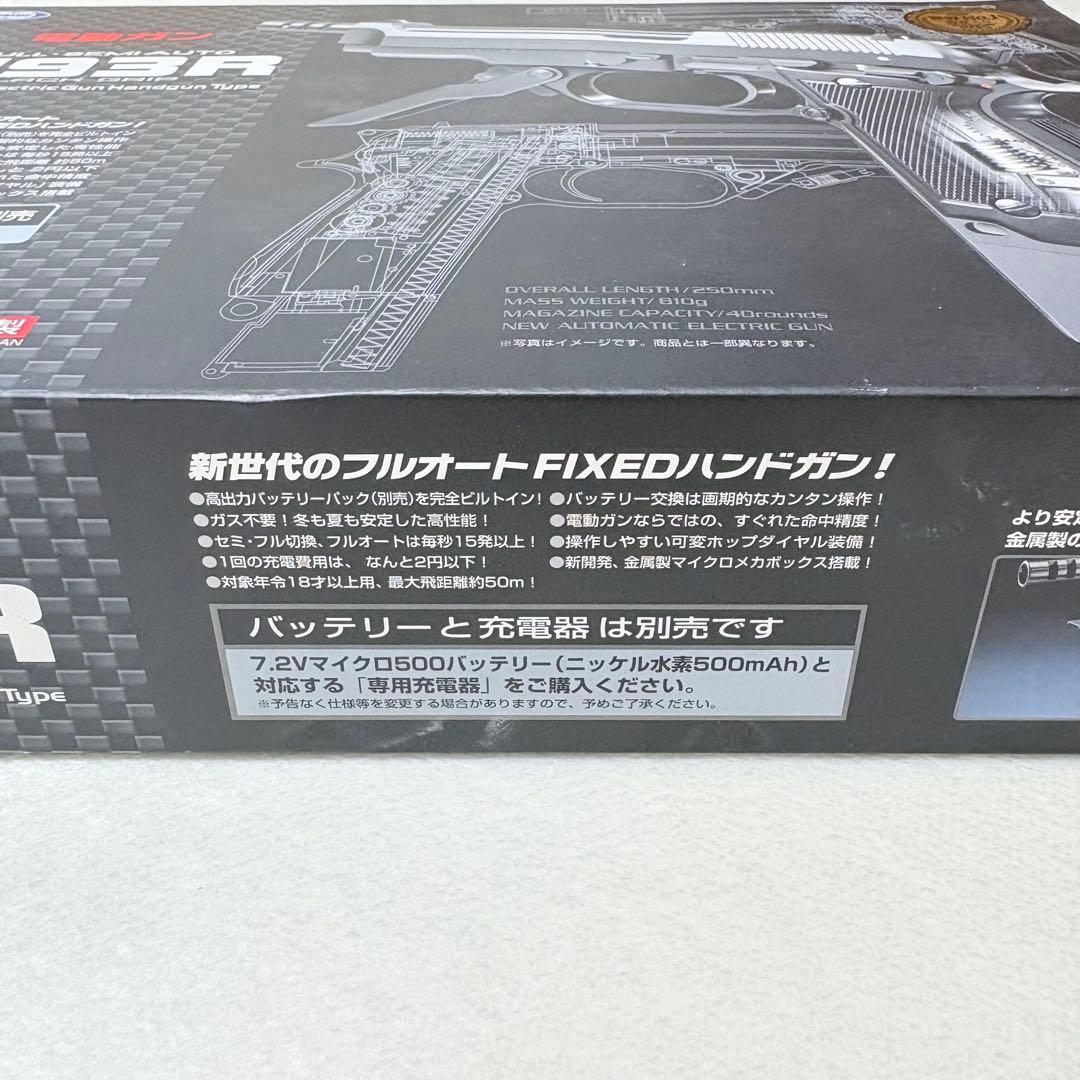 TOKYO MARUI 東京マルイ 電動ハンドガン M93R フルセミオート