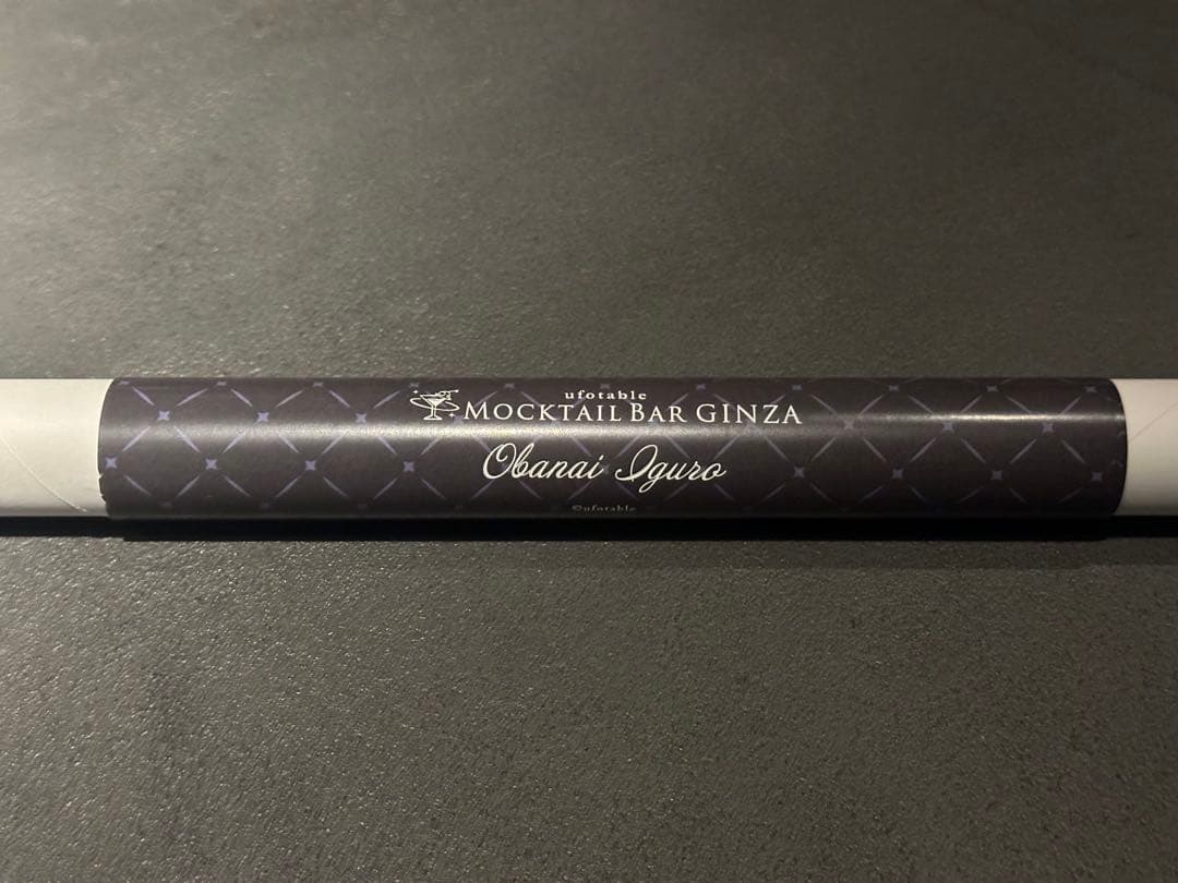 鬼滅の刃 モクテルバー ロトくじ第2弾 特別賞 B2ポスター　伊黒 グラデ