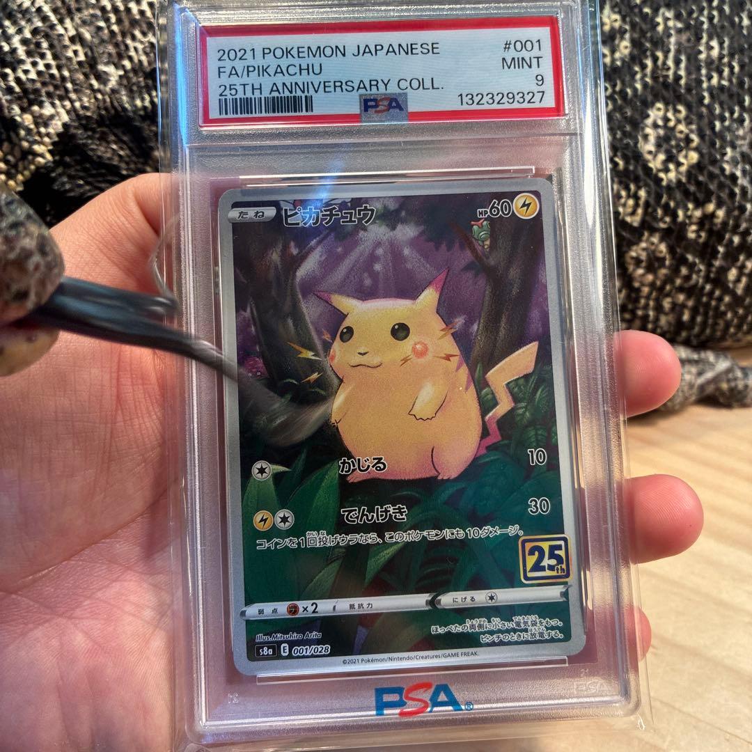 PSA9 ピカチュウ　ミラー　001/028 25h 2枚