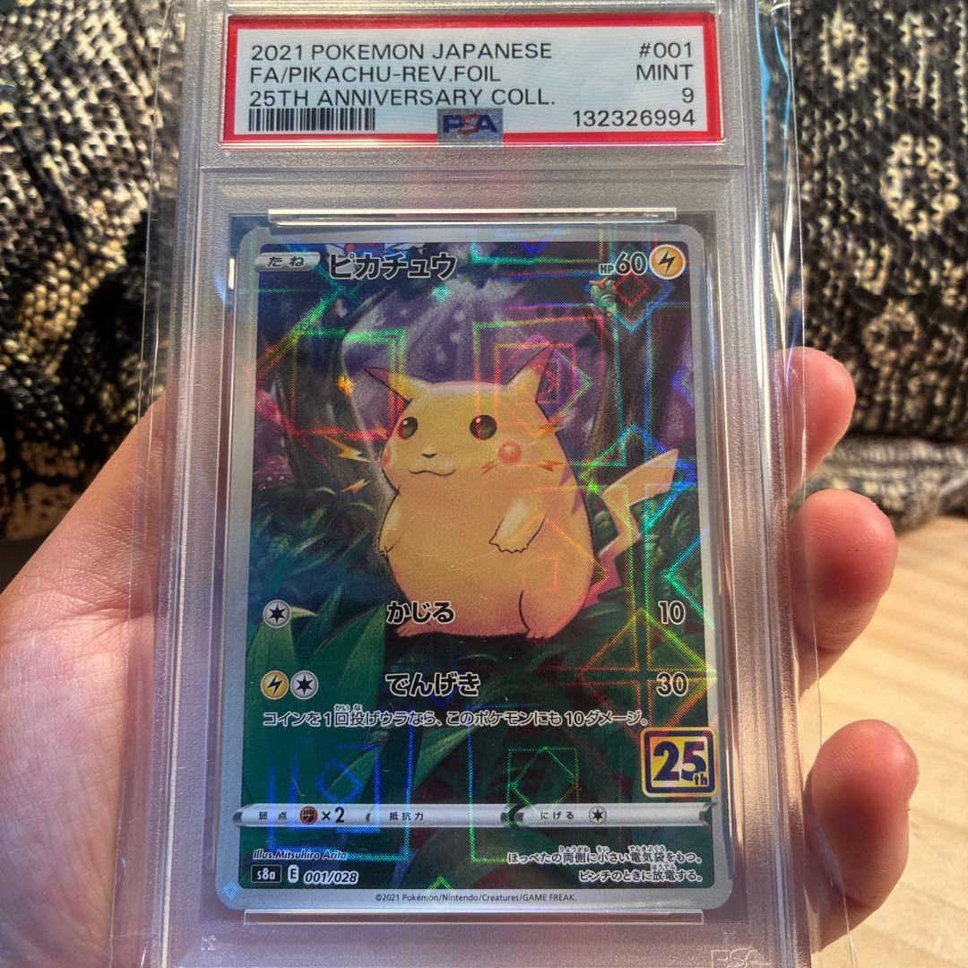 PSA9 ピカチュウ　ミラー　001/028 25h 2枚