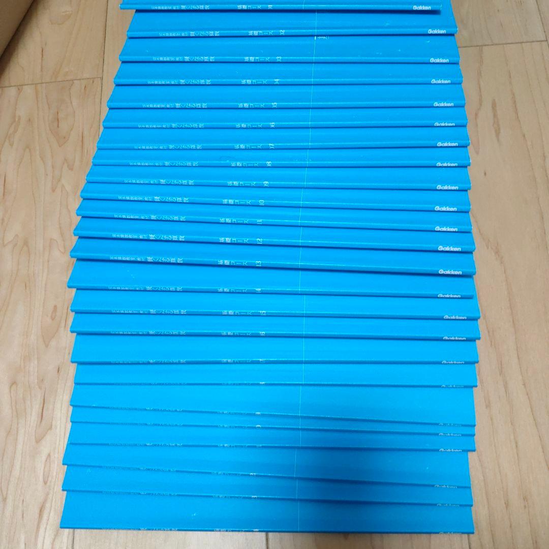 お安くしました！書き込み・裁断無し！ 宮本算数教室 基礎コース 1～48