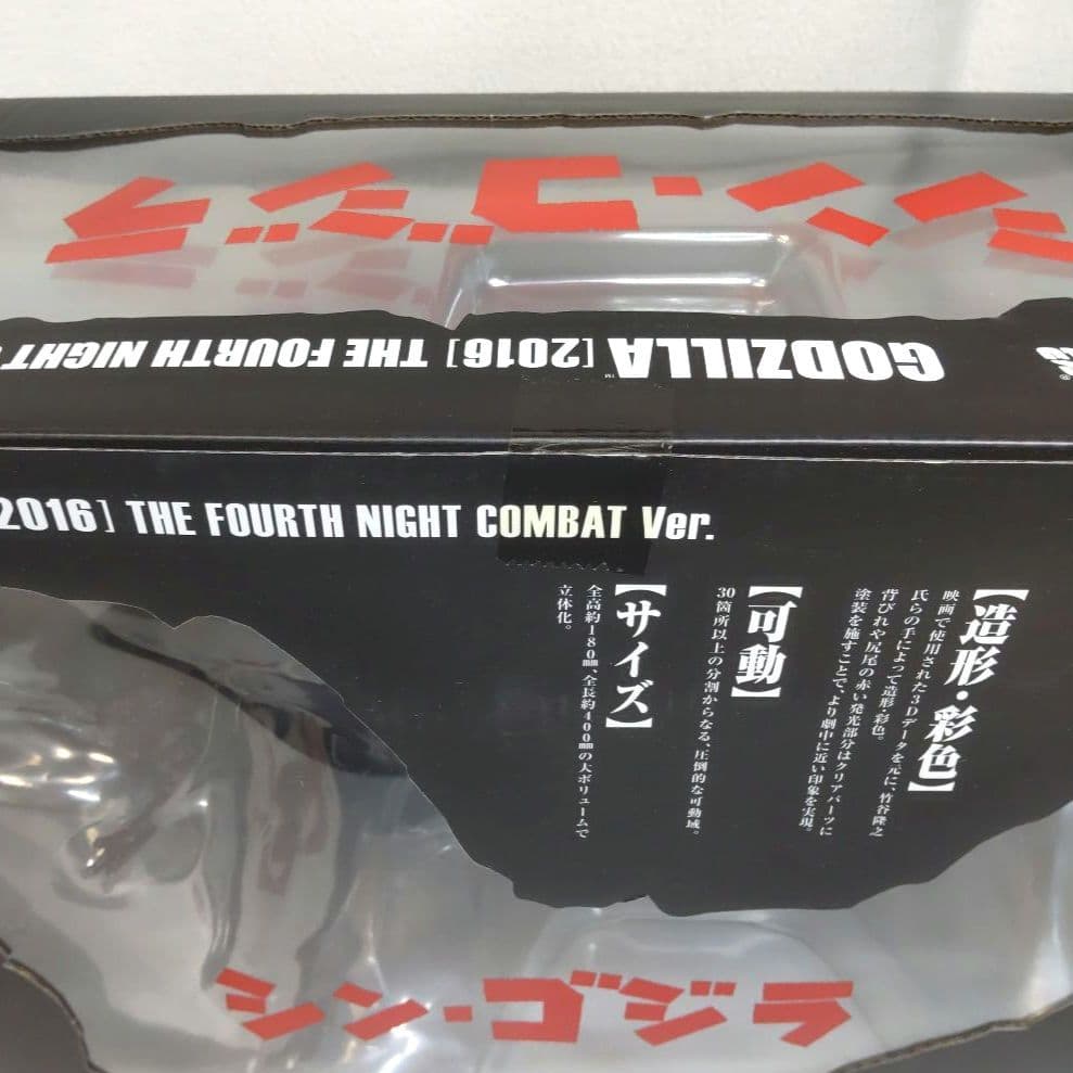 新品 S.H.Monsterarts ゴジラ2016 第四形態 夜間戦闘Ver.