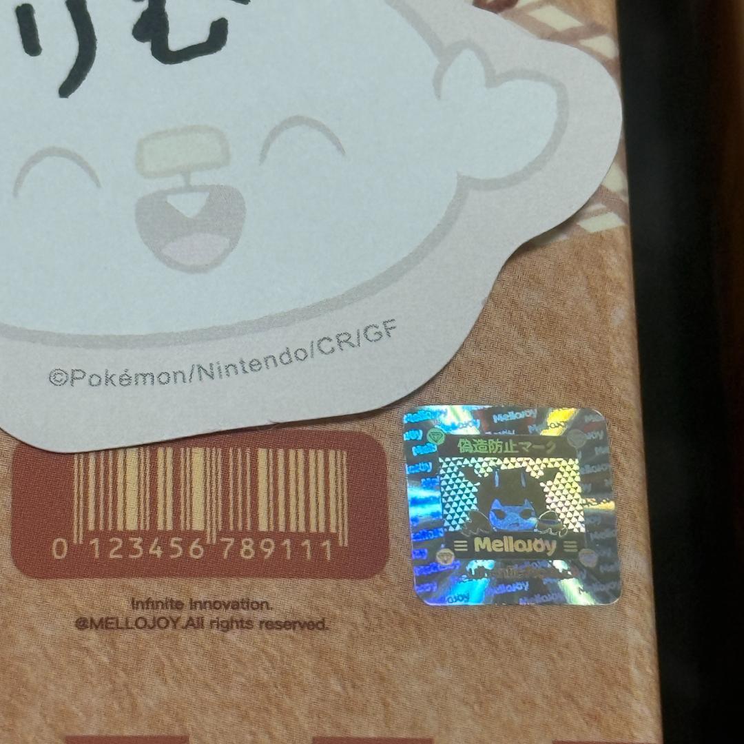 〈購入後24時間以内発送〉mellojoy ながーいシリーズ 未開封 ３個セット